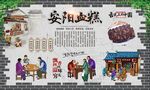 安阳血糕 