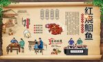 红烧鮰鱼 