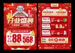 珠宝盛大开业