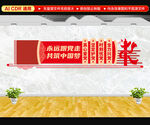 永远跟党走文化墙
