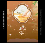 足浴海报