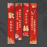 结婚挂布