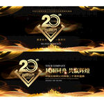 20周年