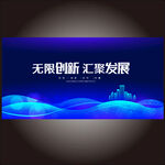 蓝色科技感KV