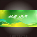 企业大气蓝色背景展板