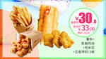 小吃套餐