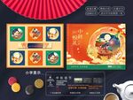 月饼礼盒