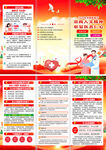 2024年医师节折页