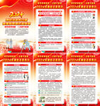 2024测绘法宣传日海报