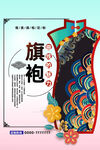 旗袍
