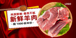 羊肉