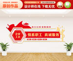 工会文化墙