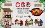 牛三鲜 