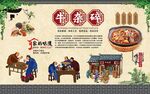 牛杂碎 