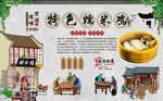糯米鸡 
