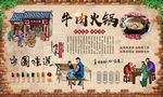 潮汕牛肉火锅