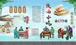 陕西小吃 