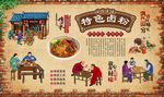 桂林卤粉 