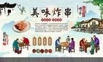 特色炸串 