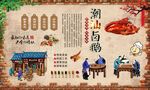 潮汕卤鹅 