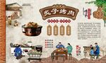 炙子烤肉