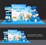 医师节美陈
