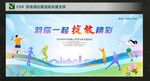 羽毛球运动比赛背景