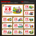 社会主义核心价值观
