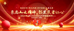 中国医师节