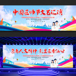 中国医师节主题活动