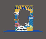 开学季牌照框
