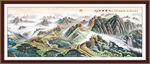 国画万里长城 客厅雄风装饰画 