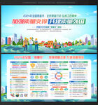 全国 质量月