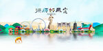 抚顺旅游