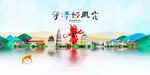 菏泽旅游