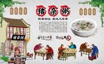猪杂粥 