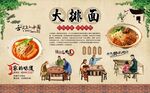 大排面 