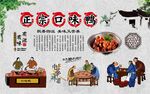 口味鸭
