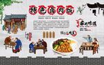 卤肉饭