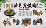 东坡肉 