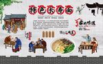 长寿面