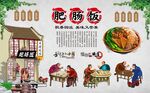 肥肠饭