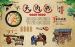 大肉粉