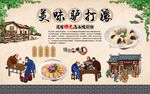 驴打滚 