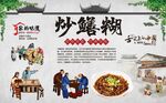 炒鳝糊 