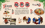 炖牛排