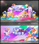 开学美陈