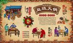 豆豉火锅