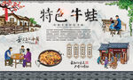 特色牛蛙 