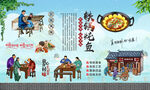 铁锅炖鱼 